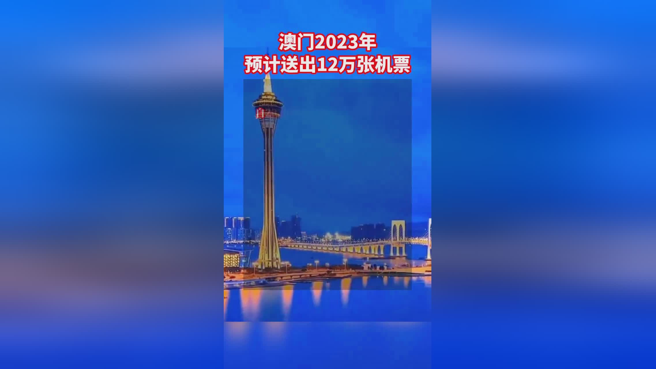 澳门2023年200期开奖结果,数据解释落实_整合版121,127.13