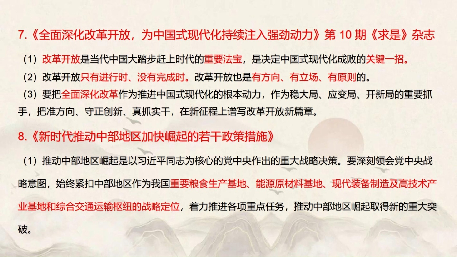 最新时政热点2024,资深解答解释落实_特别款72.21127.13.