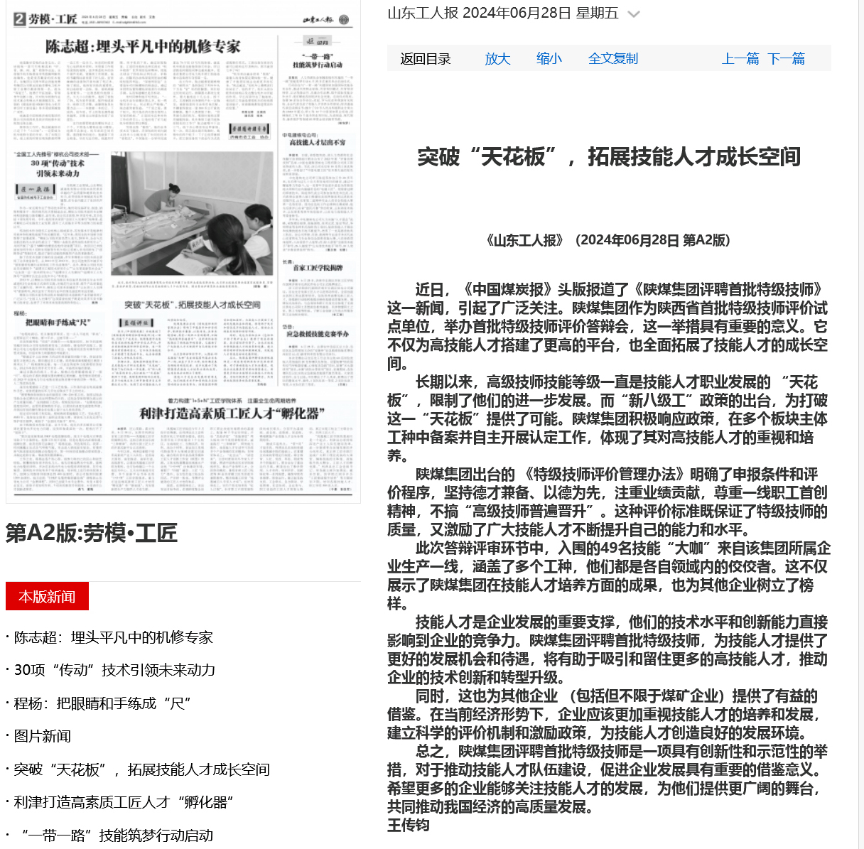 热点新闻评析,效能解答解释落实_游戏版121,127.12