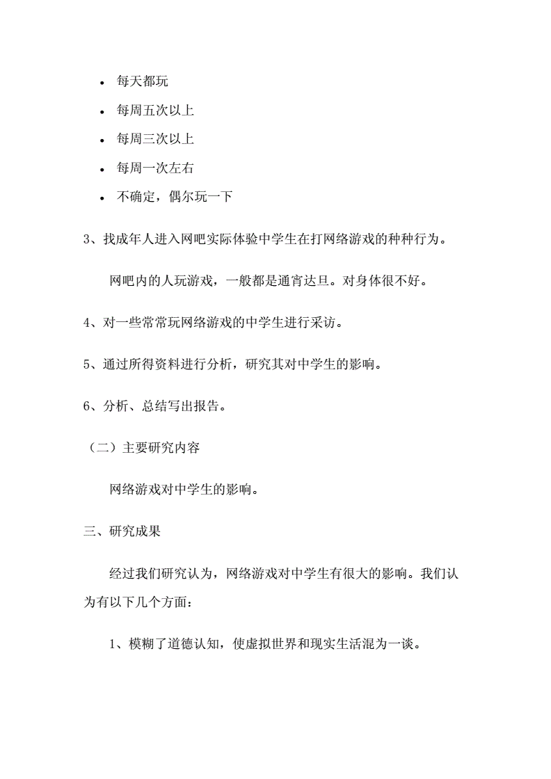 大学生沉迷网络游戏的原因,豪华精英版79.26.45-江GO121,127.13