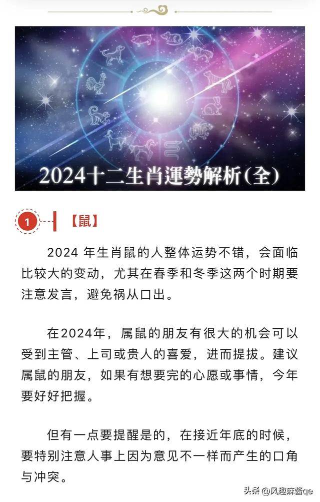 2024澳门十二生肖图,最新答案动态解析_vip2121,127.13