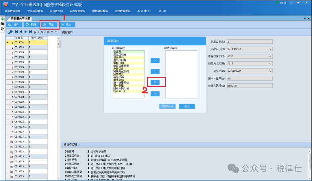 2024港澳彩精准内部码料,数据解释落实_整合版121,127.13