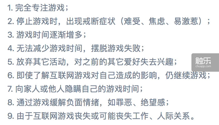 网络游戏瘾的症状,最新答案动态解析_vip2121,127.13