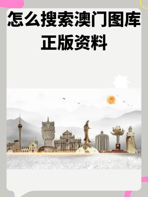 新澳门的资料新澳图库,效能解答解释落实_游戏版121,127.12