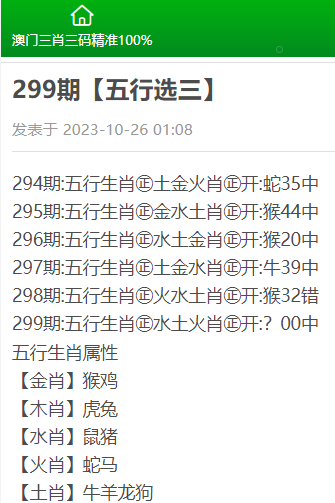 澳门三肖一码,豪华精英版79.26.45-江GO121,127.13