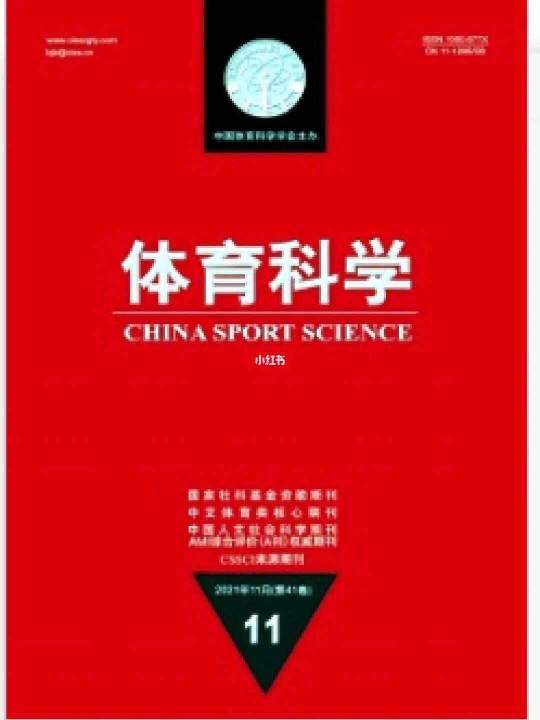 体育类文章期刊有哪些,资深解答解释落实_特别款72.21127.13.