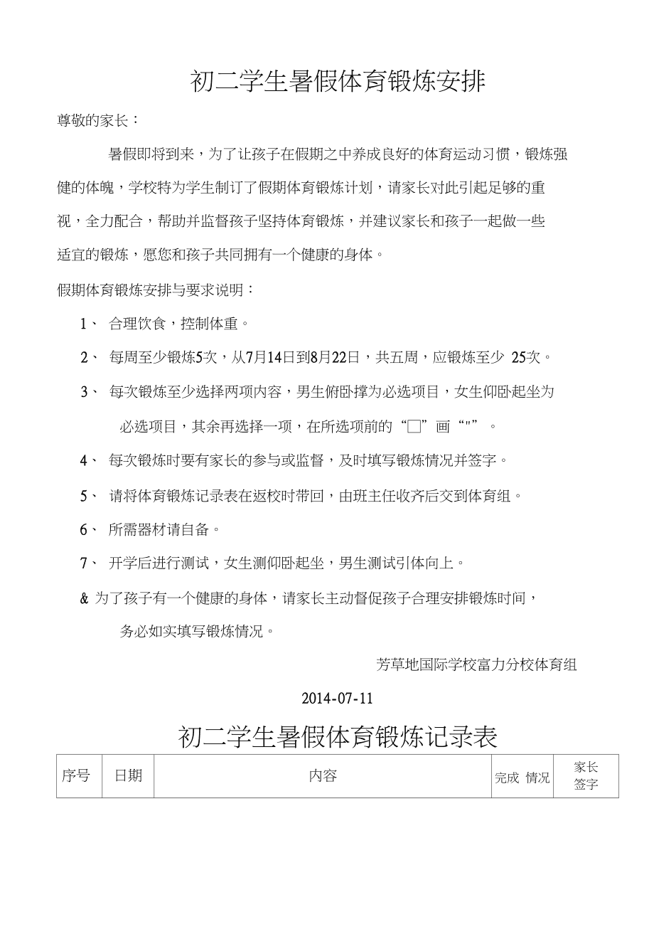 初中体育有哪些运动项目,最新答案动态解析_vip2121,127.13