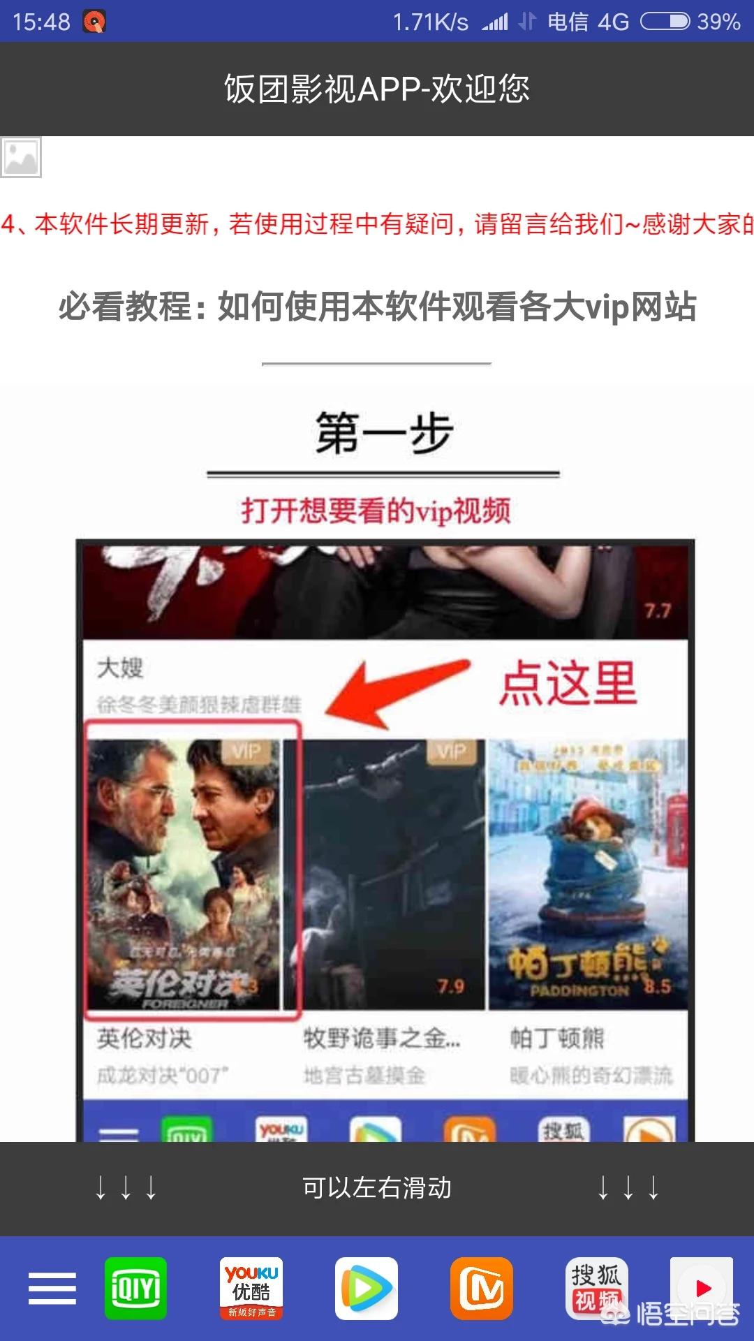 无广告无vip追剧软件