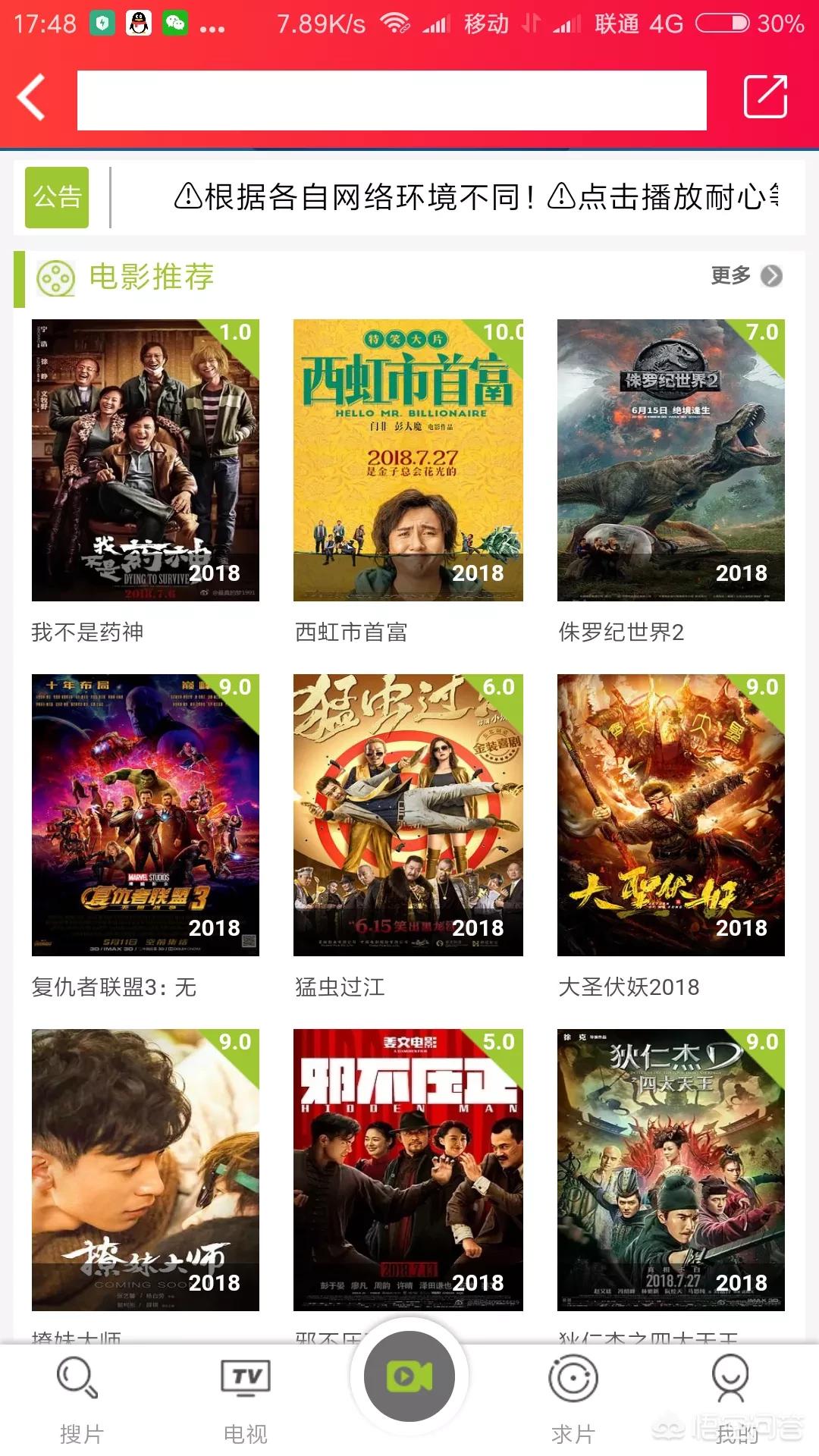 无广告无vip追剧软件