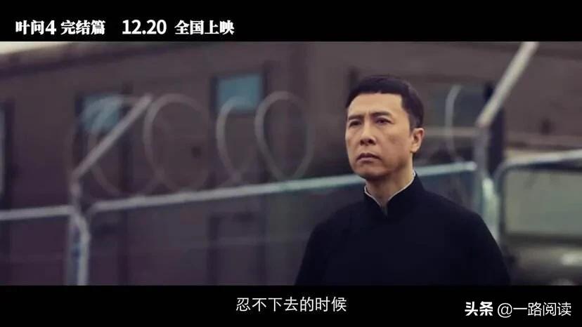 叶问：终极一战