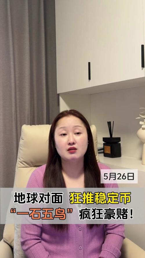 京东为何发行稳定币,京东为何发行稳定币呢