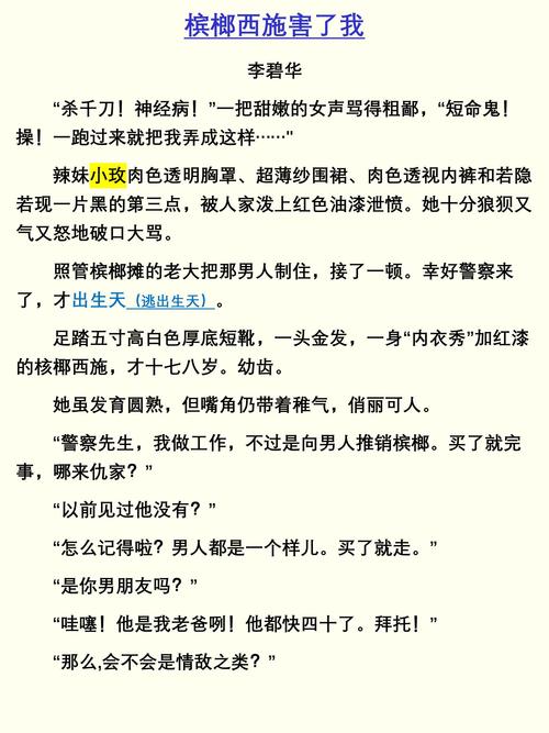 打死父亲其母欲顶罪,打死父亲其母欲顶罪的小说