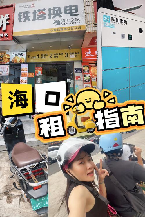 海口禁止共享电单车,海口禁止共享电单车吗