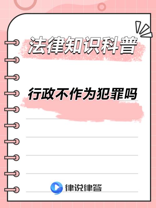 政府不作为25人被处,