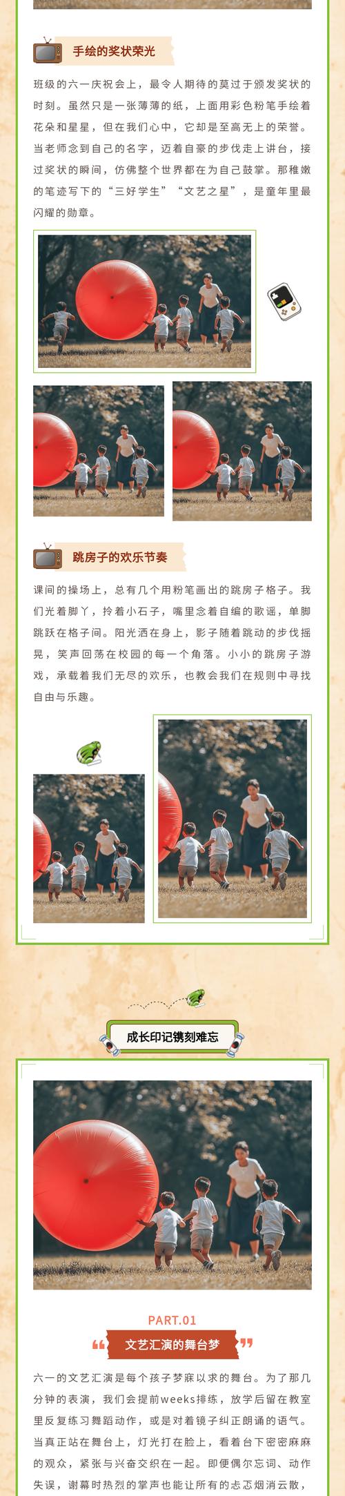 儿童节,儿童节几岁到几岁的孩子可以过