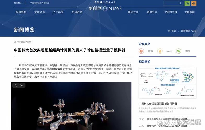 中国量子领域新突破,中国量子领域新突破是什么