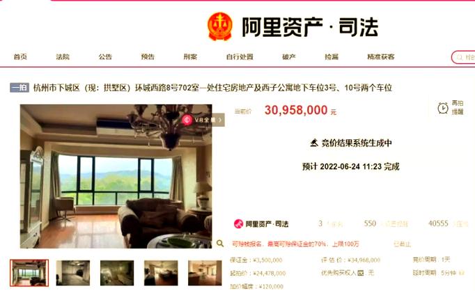 凶宅竞拍14轮后成交,杭州一凶宅竞拍14轮后成交