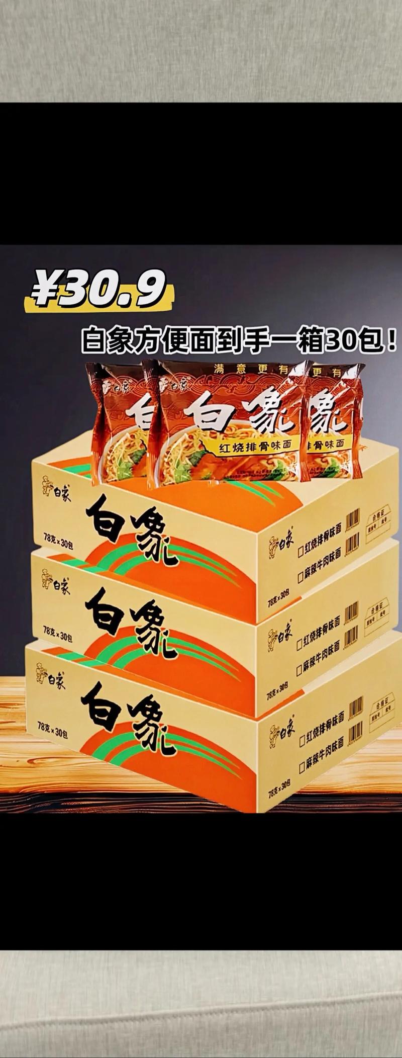 白象就多半发声明,白象吧 百度贴吧