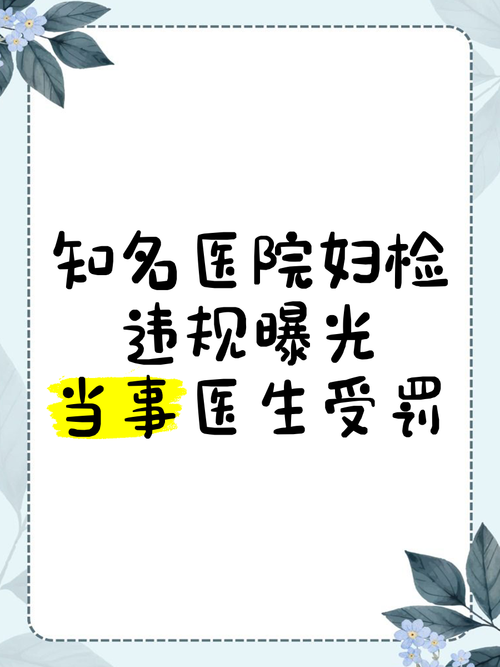 涉事医院多次违规,涉事医院多次违规怎么处理