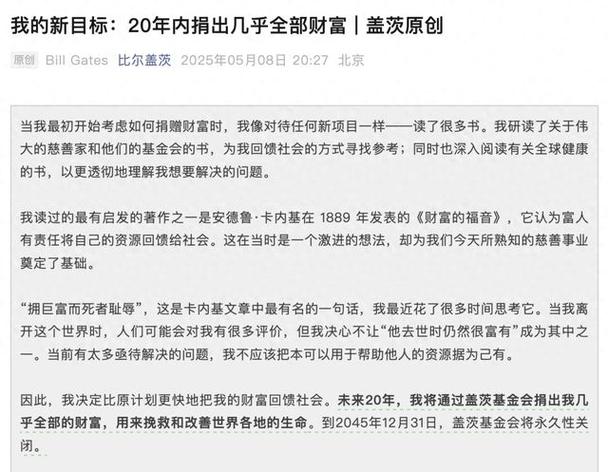 比尔盖茨财富捐非洲,比尔盖茨财富捐非洲多少钱