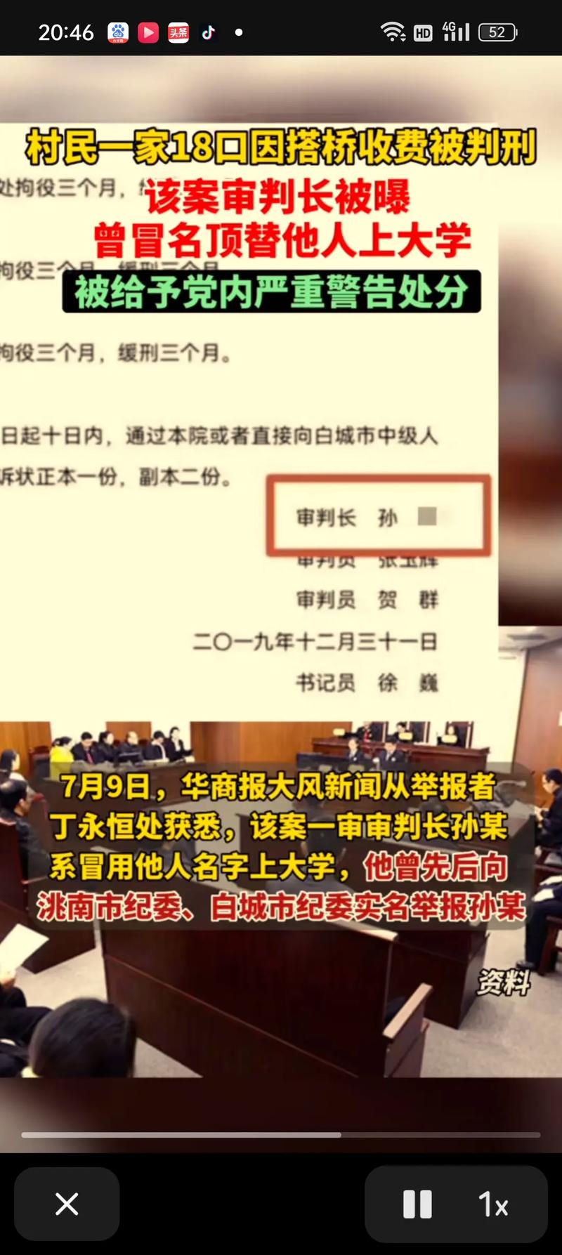 家外有家被判10个月,家里有人判刑