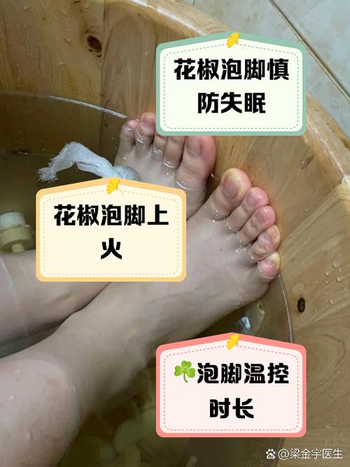 用花椒泡脚险晕厥,花椒水泡脚会头晕吗