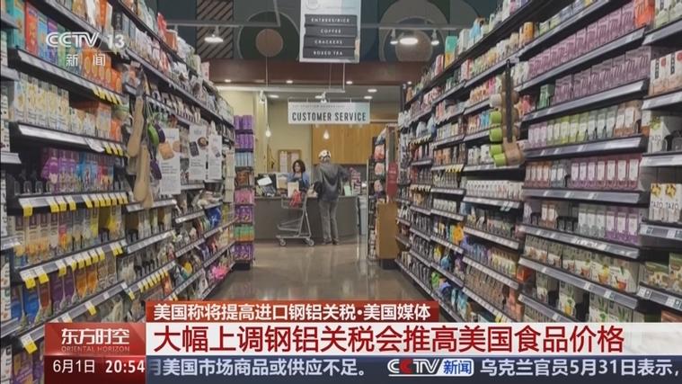 美提高进口钢铝关税,美国钢铝进口关税