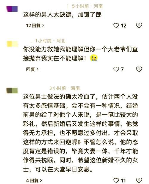 新婚2个月丈夫离世,新婚2个月丈夫离世怎么办