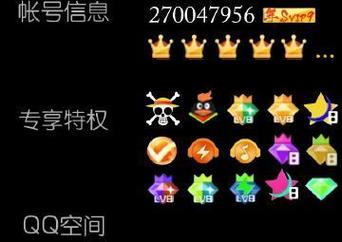 首个满级QQ将诞生,第一个满级qq