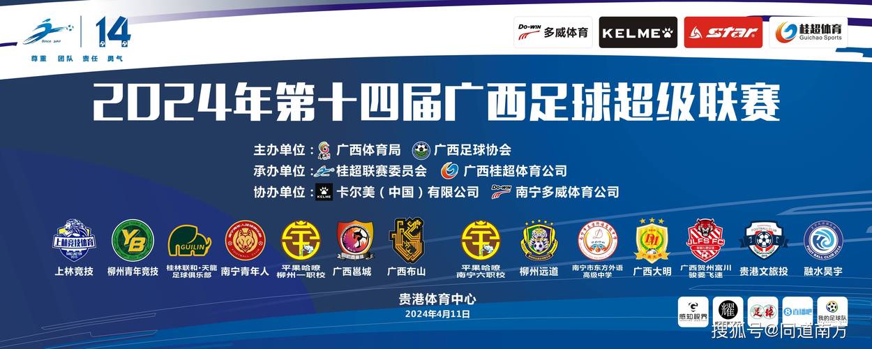 7月广东将举办粤超,粤超联赛介绍