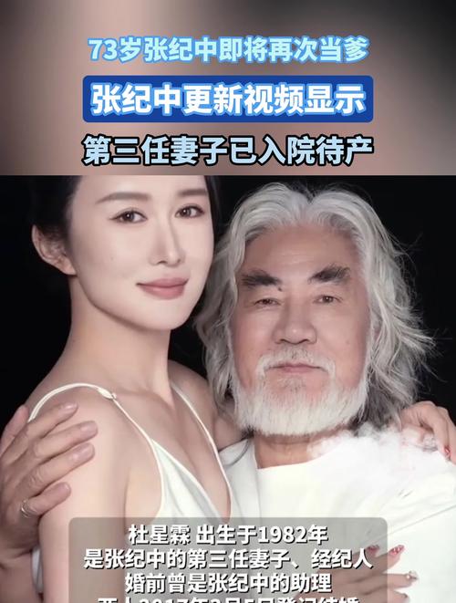 张纪中回应前妻喊话,张纪中回应前妻喊话视频