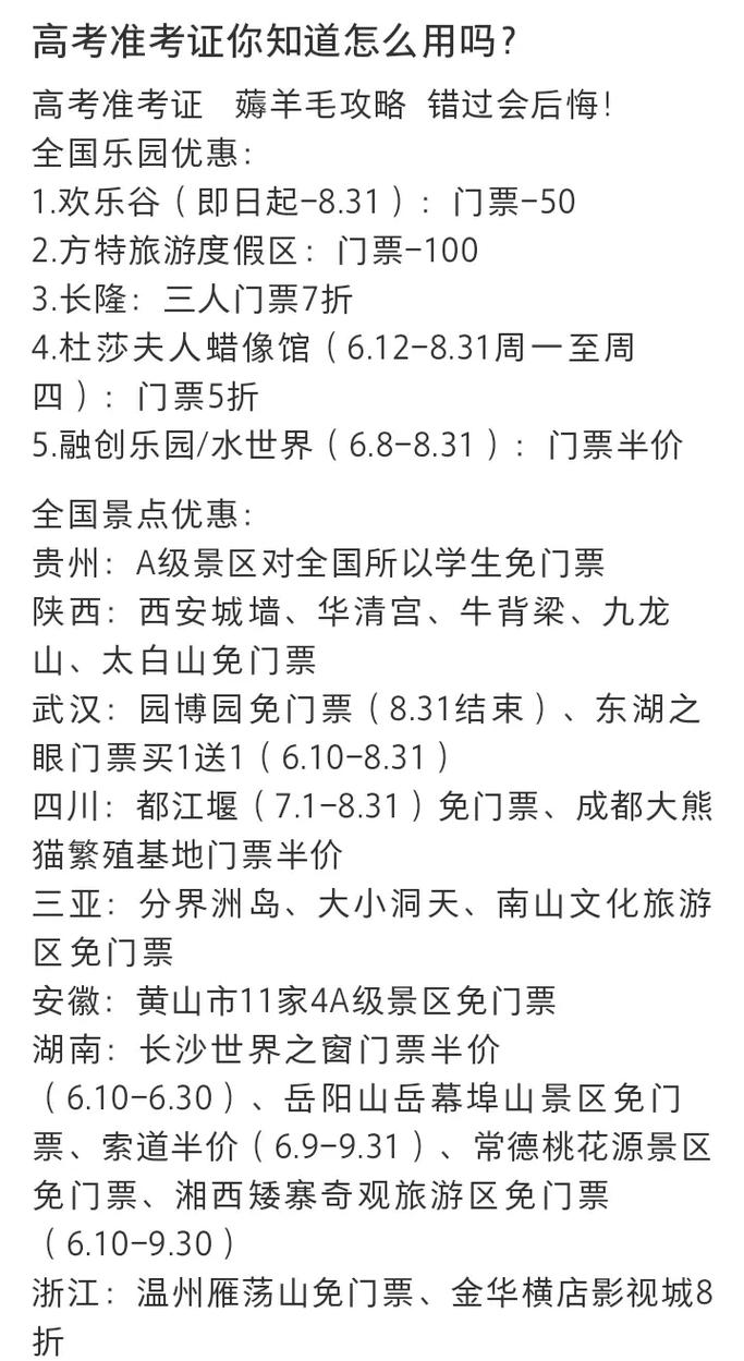 高考完不要扔准考证,高考完,准考证还有用吗