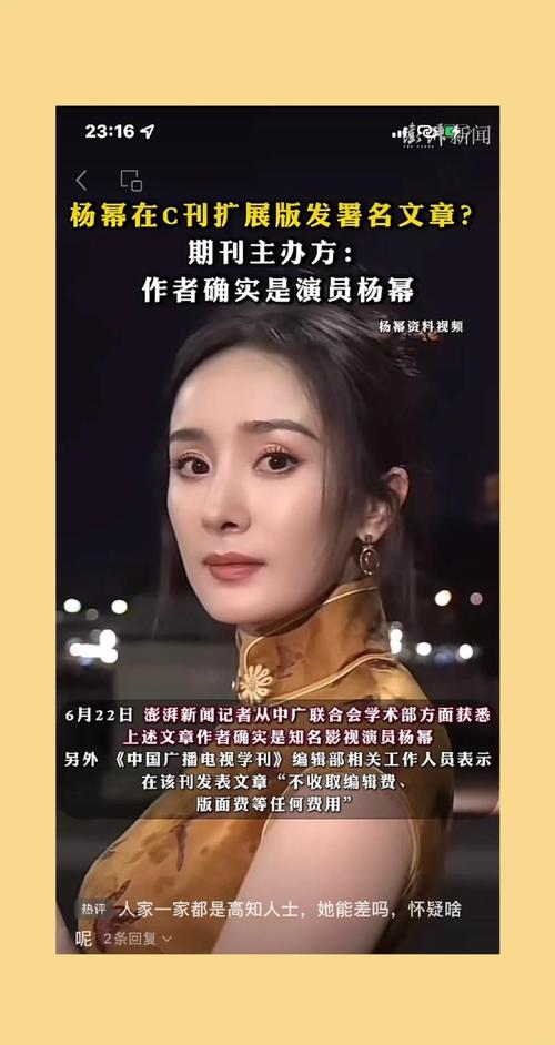 杨幂论文AI率涨91%,杨幂的毕业论文