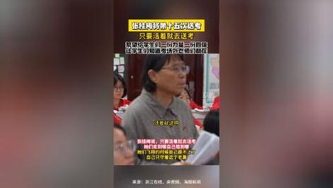 张桂梅的第15次送考,张桂梅连续11年送考从未缺席