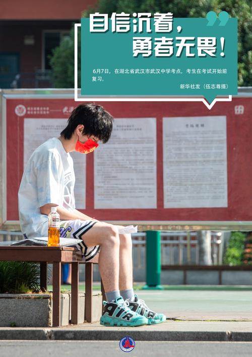 2025年高考拉开帷幕,新华全媒 丨2025年高考拉开帷幕