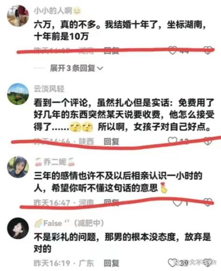 恋爱3月花10万被删,恋爱三个月花了20万