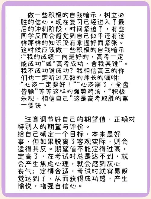 高考最后1天,高考最后1天可以逆袭吗