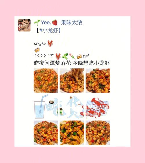 班主任做小龙虾宴,班主任做小龙虾宴的文案