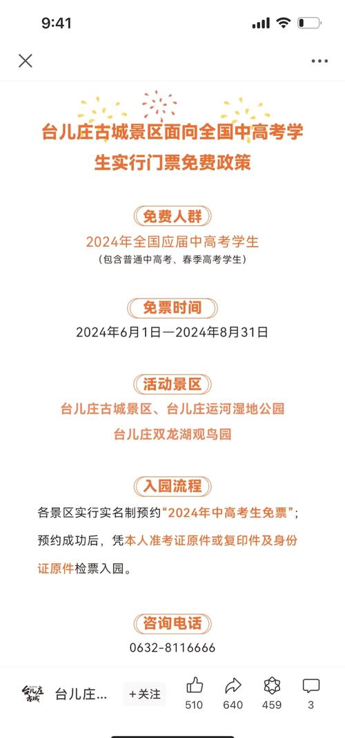 多景区为考生送福利,景区对高考学生的优惠活动