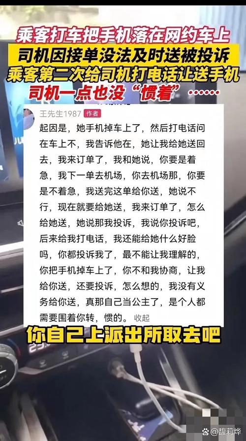乘网约车被送进湖里,乘网约车被送进湖里怎么办
