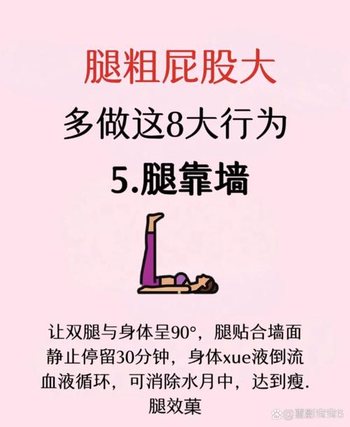 腿粗屁股大者易长寿,腿粗屁股大长寿吗
