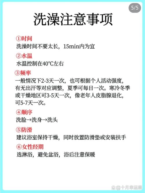 两个时间不要洗澡,洗澡尽量避开两个时间