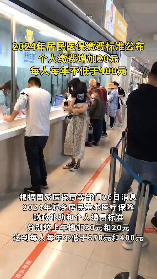 居民医保补助提升,居民医保补助提升了多少钱