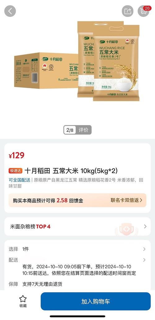 日投放12万吨过期米,过期大米回收多少钱一吨