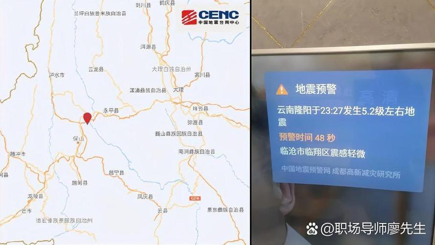 四川资阳3.2级地震,四川资阳3.2级地震预警