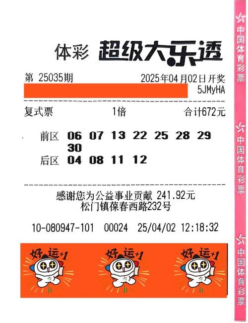 上海一彩民中1035万,上海彩民中奖9700万